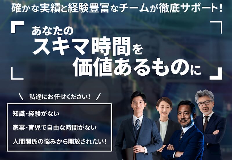 株式会社仕のFCシステムについて