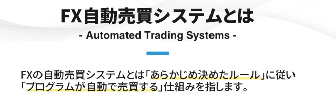 株式会社仕のFCシステムについて