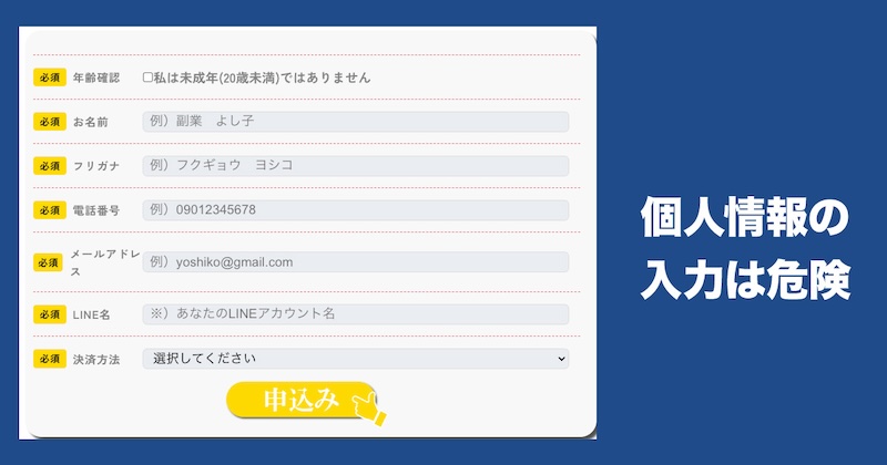 株式会社メイクフューチャーの副業について