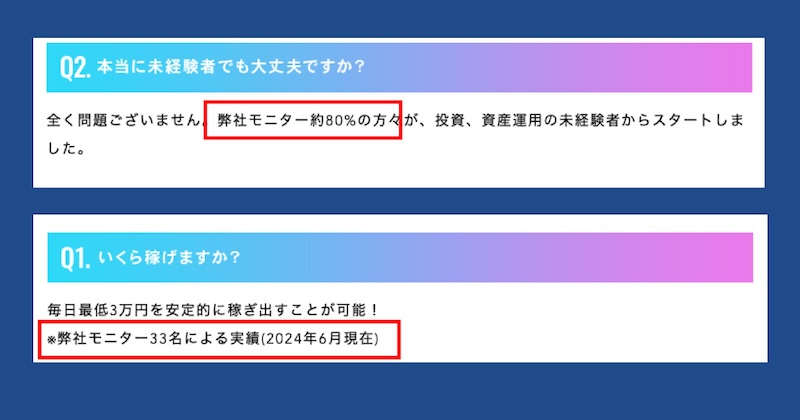 梅本千穂のMonsterについて