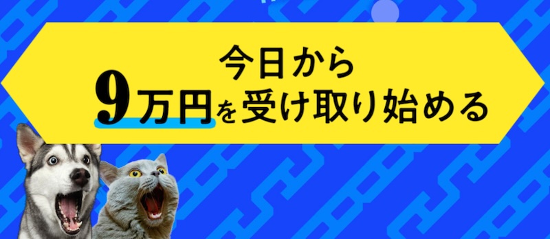 ブルーサファイアは副業詐欺か