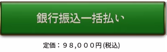 安野俊幸のSLASH(スラッシュ)は副業詐欺か