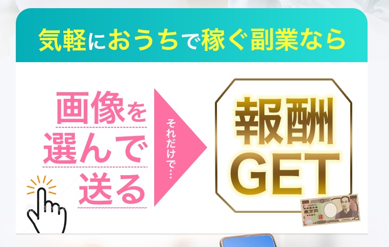 株式会社TISの副業(plan)は詐欺か