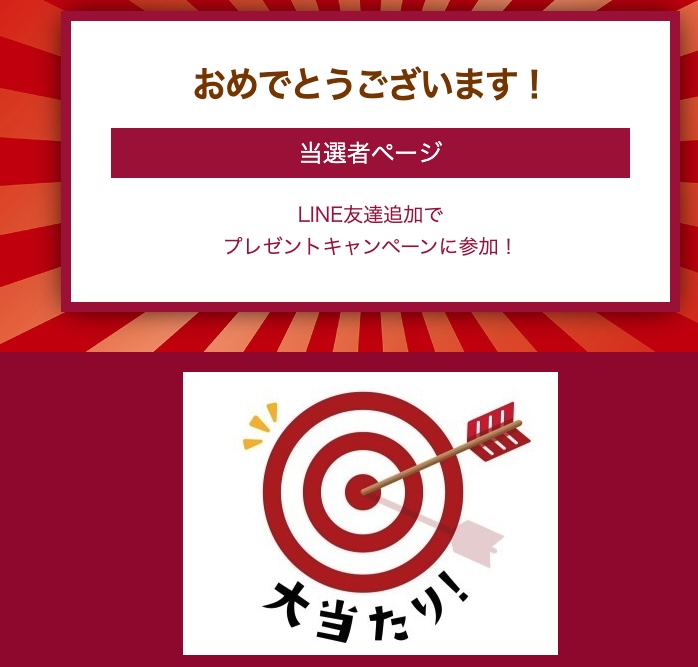 株式会社お友達企画について