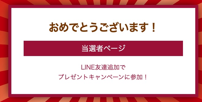 株式会社お友達企画について