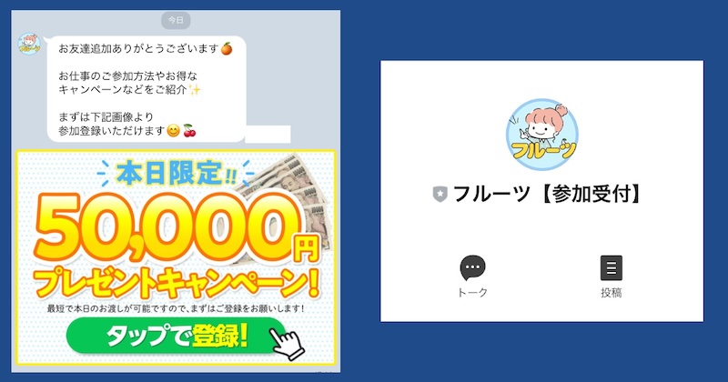 株式会社ワークのフルーツの副業内容