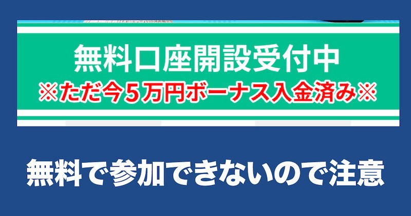 YourBankは副業詐欺か