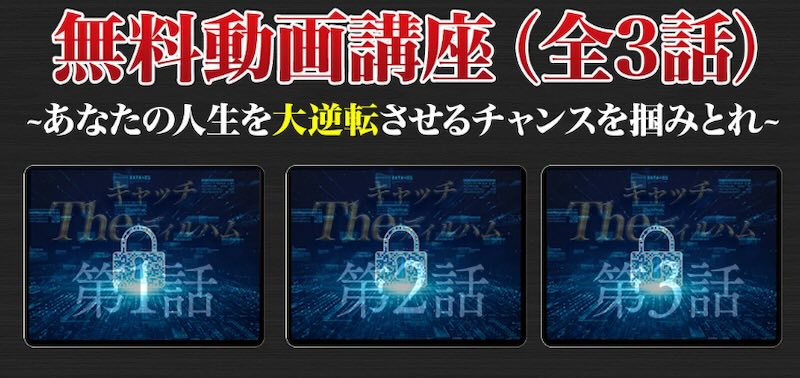 アブダビ先生のバイナリー救命病棟24時は投資詐欺か