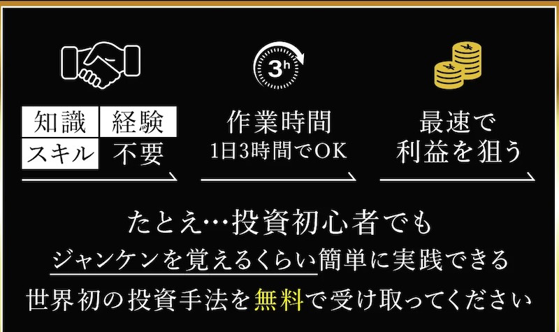 アブダビ先生のバイナリー救命病棟24時は投資詐欺か