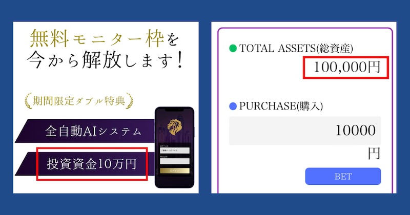 【全自動AI投資システム】は詐欺！？藤堂成一の副業について登録検証