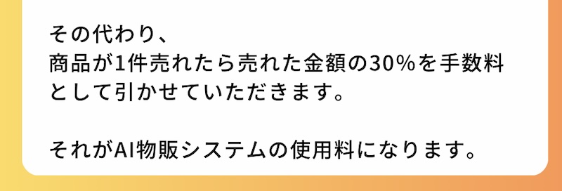 CampusのAI物販は副業詐欺か