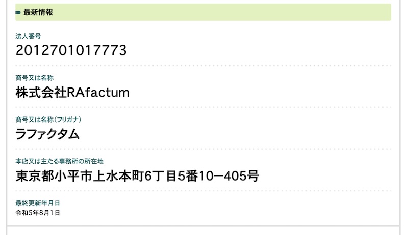 CampusのAI物販は副業詐欺か