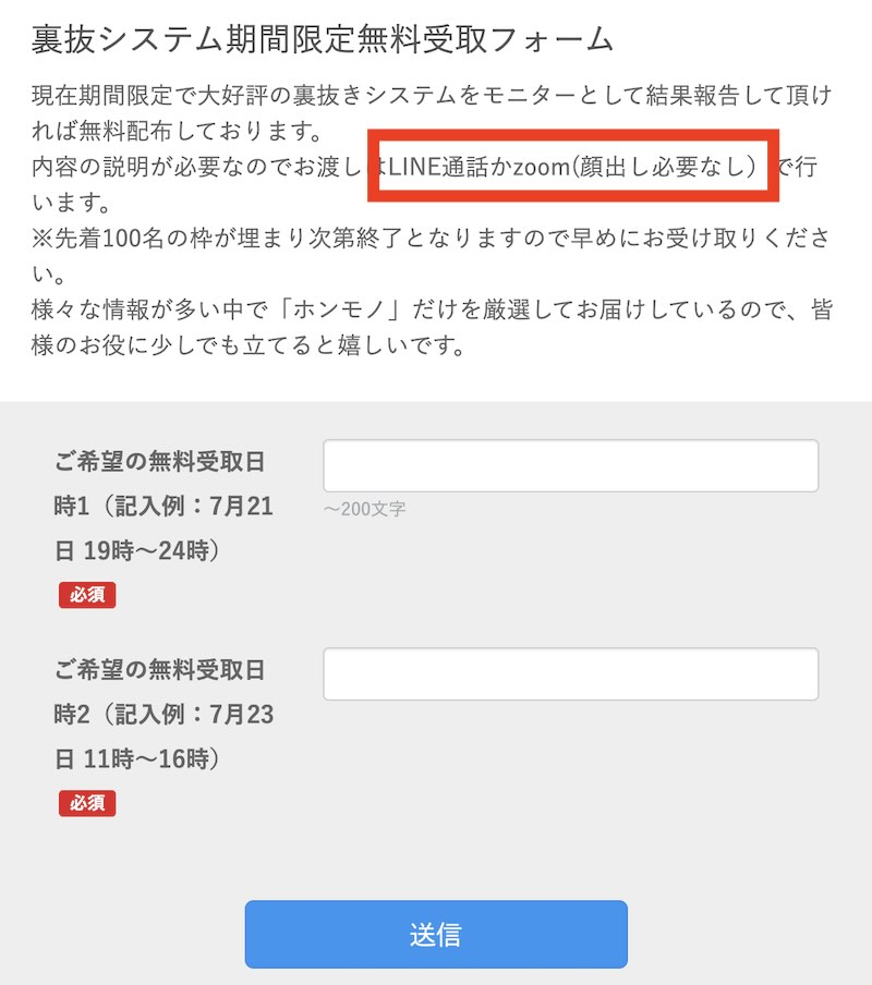 【合同会社クリアランス】AI副業診断は詐欺か