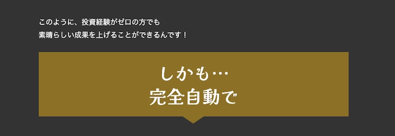 フィアナの投資 FXハピネスプラスについて