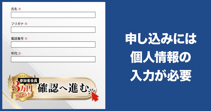 株式会社EXTREMEのマスターは副業詐欺か