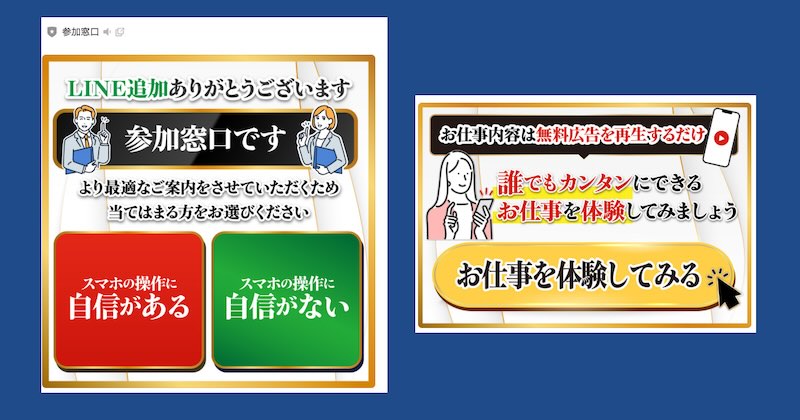 株式会社EXTREMEのマスターは副業詐欺か