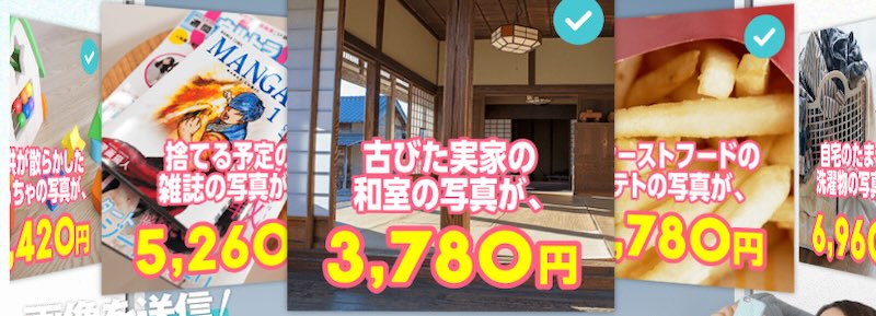 【株式会社ステージ】の副業(サロン)は詐欺か