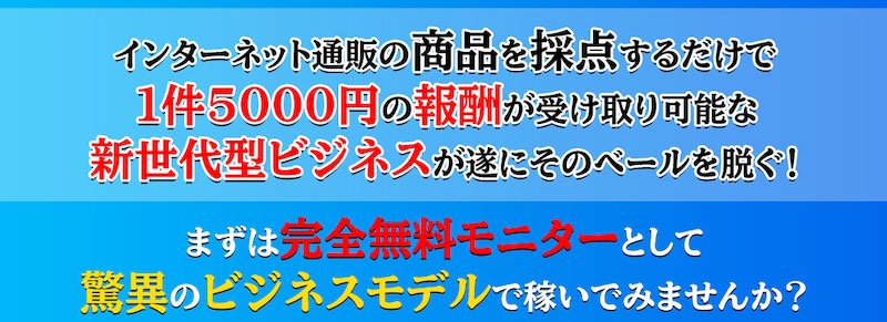 五十嵐和也のscoreは副業詐欺か