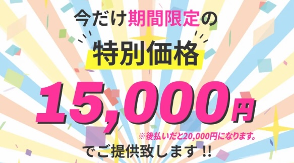 株式会社TICの副業は詐欺か