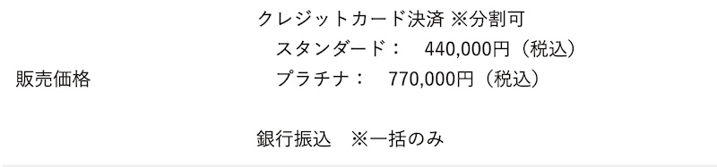 やべともえのメルカリ卸物販講座は詐欺か