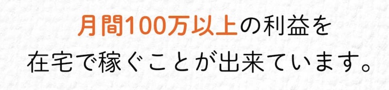 やべともえのメルカリ卸物販講座は詐欺か