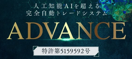 米澤蓮のアドバンス(ADVANCE)は投資詐欺か【結論】