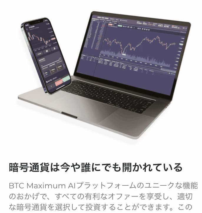 BBTC MAXIMUM AIの内容