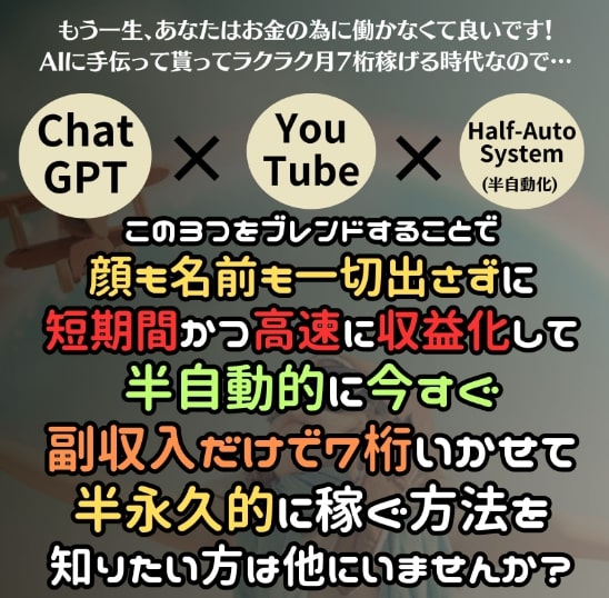 【高山劉鳥・松田直樹】シン・AI×動画de8桁セミナーは詐欺か【結論】