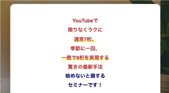 【高山劉鳥・松田直樹】シン・AI×動画de8桁セミナーの内容