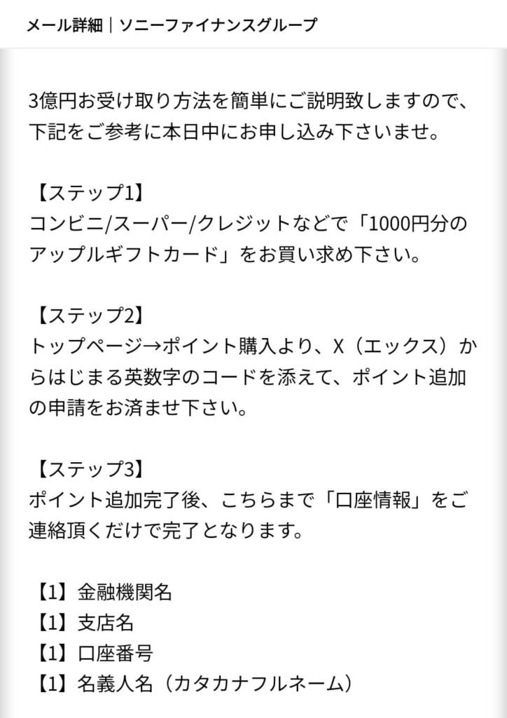 ばらまきフェスティバル（ゴールドTREASURE）の目的