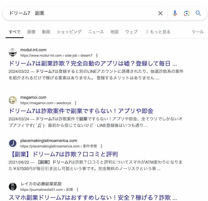 ドリーム7の口コミや評判をチェック