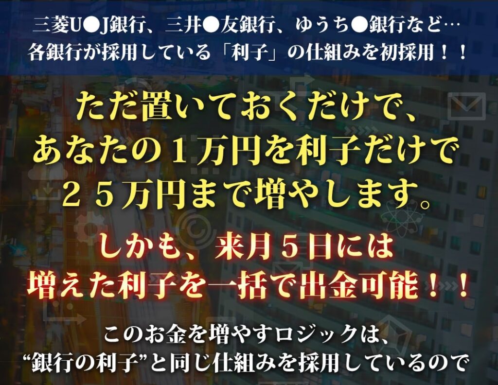 フリートレーディングバンクのLINEに登録・検証