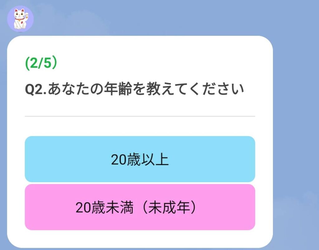 マネロブのアンケートは適当？