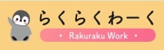 らくらくわーくの目的は高額サポートプラン契約【まとめ】