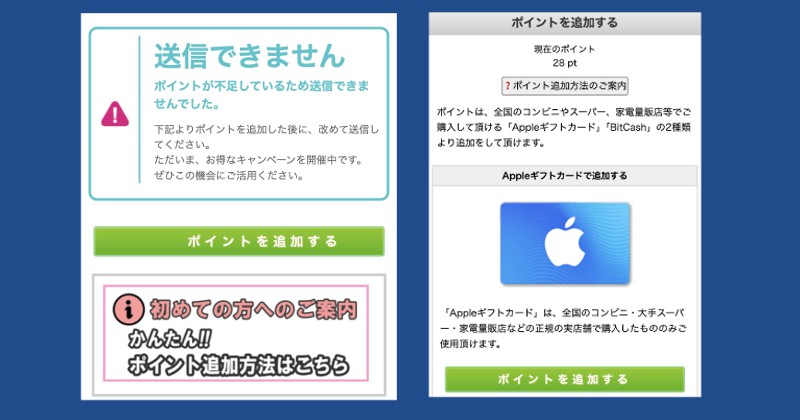 せいかつ安全特別救援金の詐欺の手口