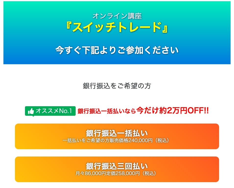 紫垣英昭の有料講座の料金