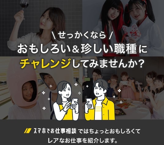 スマホでお仕事相談に登録すると詐欺まがいの副業を紹介される【まとめ】