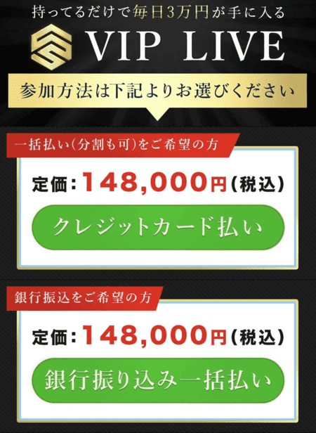 紀田奈々未のビップライブストリームの参加費用